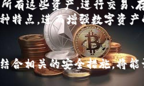   如何查找您的TPWallet地址？全面指南！ / 
 guanjianci TPWallet, 加密钱包, 数字资产 /guanjianci 

引言
在数字货币的迅速发展中，个人用户需要了解如何管理和使用他们的数字资产。而TPWallet则是一个受到广泛欢迎的加密钱包，提供安全的存储和交易功能。对于新手来说，知道如何找到自己的TPWallet地址是一个重要的第一步。本文将详细探讨如何找到TPWallet地址及其相关信息，为用户提供一个全面的指南。

什么是TPWallet？
TPWallet是一个多币种数字钱包，支持多种加密货币的存储、交换和转账交易。它的设计强调了用户的安全性和便利性。TPWallet不仅支持主流的数字货币，例如比特币（BTC）、以太坊（ETH），还支持许多其他山寨币。此外，TPWallet还提供了去中心化交易所（DEX）的接口，使用户能够在钱包内直接进行交易。

如何找到您的TPWallet地址
在TPWallet中，找到您的钱包地址其实是一个相对简单的任务。首先，您需要打开您的TPWallet应用程序或网页界面。按照以下步骤来找到您的钱包地址：
ol
    li打开TPWallet应用程序并登入您的账户。如果您是第一次使用，请确保您已经创建了一个账户并完成了必要的安全设置。/li
    li在主界面上，您将看到您所持有的不同数字资产列表。/li
    li选择您想要查看地址的特定数字资产，例如比特币。/li
    li点击选项，通常在右边会有一个“接收”或“充值”按钮。/li
    li一旦您点击“接收”，您的TPWallet地址将会显示出来，同时还会有一个二维码供您扫描。/li
/ol

如何安全使用TPWallet地址？
找到TPWallet地址只是第一步，安全使用钱包地址同样重要。以下是一些安全使用TPWallet地址的建议：
ul
    listrong不公开分享地址：/strong虽然您的钱包地址本身是公开的，但请勿在不安全的环境中分享，避免网络钓鱼和诈骗。/li
    listrong使用QR码：/strong通过扫描二维码的方式进行交易，将减少输入错误的风险。/li
    listrong定期备份：/strong确保您的TPWallet的备份是安全的，以便在设备丢失或损坏时能够恢复。/li
/ul

TPWallet地址的特殊性
每种加密货币都有其独特的地址格式。例如，比特币地址通常以“1”、“3”或“bc1”开头，而以太坊地址则是以“0x”开头的40个字符。了解这些格式有助于确保您在发送和接收数字资产时不会出现错误。

常见问题解答

问题1：如何确保TPWallet的安全？
确保TPWallet安全的步骤有许多，从控制访问到采取网络安全措施，应全面考虑。首先，使用强密码并定期更换是简单但有效的方法。此外，将钱包设置为双重认证（2FA）可进一步增加安全性。在使用公共Wi-Fi时，应尽量避免进行敏感交易。
此外，使用硬件钱包作为TPWallet的冷存储备份是非常明智的选择。硬件钱包提供物理安全，可以有效避免黑客攻击。请确保您的私钥和恢复种子（seed phrase）得到妥善保管，避免与任何人分享。
最后，保持软件的更新也是确保钱包安全的重要步骤，TPWallet定期发布更新以消除潜在的安全漏洞。

问题2：如果我忘记了钱包密码怎么办？
如果您忘记了TPWallet的登录密码，首先请不要惊慌。TPWallet通常都会提供找回密码的选项，这通常包括通过电子邮件或手机验证进行身份验证。确保在创建钱包时，选择一个您记得住的备份方法，能够保证您的资产能够恢复。
如果您设置过恢复种子（seed phrase），即使忘记了密码，您仍然可以通过恢复种子重置钱包。务必要妥善保管恢复种子，严禁与任何人分享。
建议在找回密码的过程中，查看官方指导，确保您的操作是安全的，并且不会误操作导致资产丢失。

问题3：TPWallet的交易费用怎样？
TPWallet的交易费用通常会随着网络条件和具体使用的区块链而变化。在某些情况下，用户能够根据自己的需求调整交易费用，选择在不同时间段进行交易以避免高峰期的费用。
当用户进行交易时，TPWallet会显示当前的手续费，并提示用户在确认交易时是否接受这些费用。了解每种数字货币的交易方式，不仅对确保您的交易快速处理 crucial 关键，而且关系到您的资产成本控制。

问题4：可以在TPWallet中存储哪些类型的数字资产？
TPWallet支持多种数字资产的存储和管理，包括但不限于比特币、以太坊、ERC-20代币、TRC-20代币以及多种NFT。用户可以通过TPWallet管理所有这些资产，进行交易、存储和转账。
此外，TPWallet定期会更新支持的数字资产列表，为用户提供更多的选择。用户可以根据需求决定存储哪些币种，最大程度利用TPWallet的多币种特点，进而增强数字资产的管理能力。

总结
总而言之，TPWallet不仅是一个安全而便捷的数字资产管理工具，更是每位加密货币用户必备的工具。了解如何找到和安全使用TPWallet地址，结合相关的安全措施，将能让您在数字货币的世界中行稳致远。