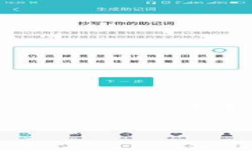 在进行加密货币交易时，选择正确的地址至关重要，特别是在将BNB（币安链币）提取到TP Wallet时。如果您在考虑将BNB提取到TP Wallet，需要了解一些关键因素，以确保转账安全和高效。

选择正确的地址：将BNB提取到TP Wallet的最佳实践