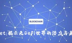 TPWallet：揭示无DeFi世界的