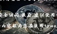 tpwallet的身份钱包名忘记了