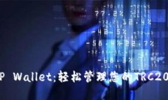 TRC20 TP Wallet：轻松管理您