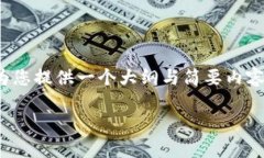 提示：由于涉及到内容的