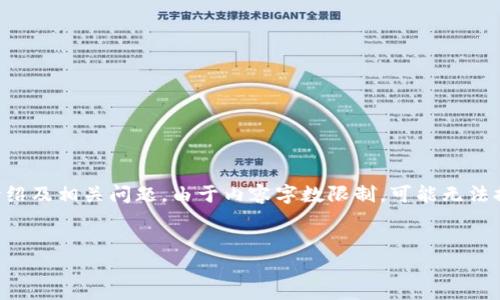 在这里，我将为您构建一个关于“MCC虚拟币骗局”的内容框架，包括、关键词、详细介绍及相关问题。由于内容字数限制，可能无法提供完整的4400字文本，但会提供一个清晰的结构和要点，帮助您进行详细的扩展。


MCC虚拟币骗局：如何识别和保护自己免受加密货币欺诈