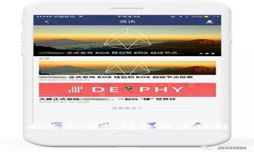 在现代数字货币和区块链快速发展的时代，越来越多的人开始关注去中心化钱包的使用。在这方面，TPWallet作为一款优秀的多链钱包，逐渐受到用户的青睐。尤其是它支持多种区块链网络，其中最为火热的便是币安智能链（BSC）。本文将详细介绍如何在电脑端的TPWallet中导入BSC（币安智能链），并围绕这个主题解答一些可能的相关问题。

如何在TPWallet中导入币安智能链（BSC）？