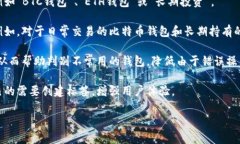 虚拟币钱包标签通常是指