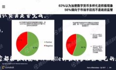 深入解析TPWallet资产未变动