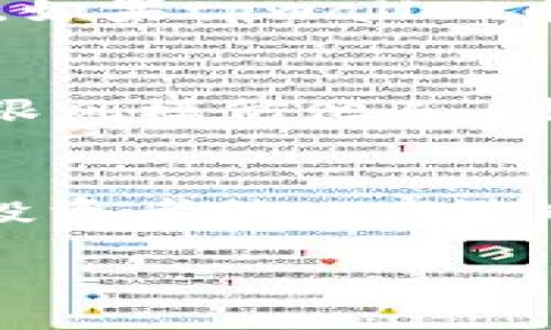   为什么tpwallet币卖不出去？探讨其原因与解决方案 / 
 guanjianci tpwallet, 数字货币, 投资策略 /guanjianci 

随着区块链技术的迅速发展，各种数字货币层出不穷，其中包括tpwallet。然而，许多投资者却发现，tpwallet币在市场上的流通性较差，卖出困难，该现象背后究竟隐藏着什么原因？在这篇文章中，我们将详细探讨tpwallet币卖不出去的原因，并提供一些可能的解决方案。

一、市场接受度不足
tpwallet币的接受度是影响其流通性的一个重要因素。首先，项目的知名度和品牌影响力直接影响投资者的选择。如果一个币种较为冷门，缺乏足够的宣传和用户社区支持，投资者的购买意愿自然会减弱，从而导致其流通性差。此外，市场对tpwallet币的技术支持、实际应用场景和未来发展潜力的认知程度也是影响其接受度的关键。

二、流动性问题
流动性是指资产可以被迅速地买入或卖出的能力。在数字货币市场中，流动性不足会导致价格波动加剧，使得持有者在出售时面临较大的亏损。tpwallet如果没有与主流交易所建立良好的合作关系，或者在流通市场上没有足够的买家，那么就会造成流动性短缺。此外，买入和卖出的交易本身也可能受到交易平台的影响，例如手续费高、交易效率低等，也会导致投资者在卖出时受到阻碍。

三、投资者信心不足
投资者对tpwallet的信心程度将直接影响其购买和出售的决策。如果市场对tpwallet的项目背景、团队以及技术路线存在疑虑，则持有者可能不愿意以现有价格进行抛售。在熊市环境中，市场信心下滑，投资者倾向于等待而不是迅速出售，这使得tpwallet在未来的流转中变得更加困难。

四、缺乏良好的应用场景
许多数字货币能够获得广泛接受和流通的原因之一是它们在实际生活中的应用场景。如果tpwallet没有突出的应用方案或者有效解决行业痛点，其市场价值将会受到严重影响。这导致投资者对它的未来价值持怀疑态度，从而不愿意参与交易。此外，没有合适的场景进行使用也直接影响了其流动性，实际交易量难以提升。

常见问题探讨

问题一：为什么tpwallet的技术背景影响其流通性？
tpwallet的技术背景与项目方的能力、所采用的技术标准、以及项目的可持续发展能力密切相关。技术的落后或创新不够，都会影响到投资者的信任与购买意愿。除了技术本身，项目团队的专业性和历史业绩也会直接反映出项目的可靠性。若tpwallet的团队背景不够强大或缺乏相关经验，投资者可能则会对其能否成功实施项目产生疑虑，导致买入意愿降低。此外，若技术安全性未得到确保，也可能导致用户流失，进一步压制交易量。

问题二：tpwallet币的交易所支持情况如何？
一个币的流通性与其在交易所上的表现密切相关。tpwallet币如果只能在少数小型交易所进行交易，那么流动性自然无法与主流币种相比。主流交易所如Binance、Coinbase等通常会吸引大量的交易量和投资者，能够提供更高的流动性。如果tpwallet币未能进入这些主流交易所或未能建立跨平台合作网络，可能导致流通性受限，从而影响投资者的买入和卖出决策。即使在较小的交易所，若交易平台的用户体验较差、交易费用较高，也可能进一步加剧流动性问题。

问题三：市场竞争如何影响tpwallet的流通性？
数字货币市场的竞争极为激烈。在创建新币种的时候，tpwallet面临着来自其他项目的强大压力。竞争币种可能在技术、市场推广或社区支持方面具有更大的优势，从而抢占市场份额。若tpwallet无法有效制定自己的市场策略，甚至盲目跟风模仿他人，则容易被市场遗忘。进一步研究竞争对手的成功与失败经验，创新并提升自身价值，将是tpwallet获得用户关注与认可的关键路径。如果它无法在市场中突出重围，则极可能陷入流通性不足的困局。

问题四：投资者在数字货币交易中的心理因素是什么？
投资者的心理状态在数字货币交易中起着至关重要的作用。尤其在面对市场波动时，情绪管理与决策取向会直接影响投资行为。当市场普遍存在恐慌情绪时，投资者可能选择观望，延迟出售 tpwallet币，担心价格进一步下跌。而相反，当投资者信心高涨时，有可能在价格上升时选择抛出，实现利润。加之投资者对tpwallet的了解程度、项目团队的透明度和市场信息披露的充分性，都会直接影响到投资行为和决策。因此，良好的投资教育与心理引导，将有助于提升投资者对tpwallet的信心。

总结来说，tpwallet币卖不出去的原因多样且复杂，包括市场接受度、流动性问题、投资者信心及应用场景等。理解其中的原因，能够帮助投资者更好地分析市场行情与作出投资决策，同时也为tpwallet的项目方提供改进方向。