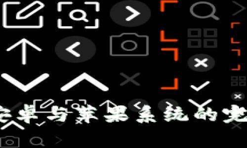 TPWallet：安卓与苹果系统的完全兼容体验