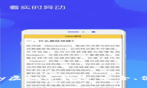 全面解析Gopay虚拟币钱包：安全、便利与未来趋势