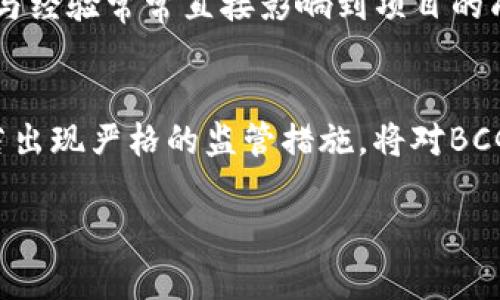 jiaoti探索BCG虚拟币：未来数字货币的颠覆者/jiaoti
虚拟币, BCG, 数字货币/guanjianci

在当今金融科技快速发展的时代，虚拟货币已经成为人们关注的焦点。作为这一领域的新兴力量，BCG虚拟币凭借其独特的价值主张与技术创新，正在吸引越来越多投资者的目光。本文将深入探讨BCG虚拟币的特性、应用场景和未来发展趋势，并解析其背后的技术基础及市场潜力。

BCG虚拟币的基本概念
BCG虚拟币是一种基于区块链技术发行的加密货币，旨在提供安全、高效的价值转移解决方案。BCG的全称为