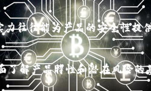   TPWallet创建硬钱包安全吗？现阶段数字资产安全性的全面分析 / 
 guanjianci 硬钱包,数字资产,TPWallet /guanjianci 

引言
在数字货币日益普及的今天，安全性成为了投资者最为关注的话题之一。尤其是由于市场上频繁出现的黑客攻击和盗窃事件，如何安全地存储和管理数字资产成为了一项迫切需要解决的问题。TPWallet作为一款新兴的数字资产钱包，其硬钱包产品引发了大家的关注。那么，TPWallet创建的硬钱包到底安全吗？本文将为您深入分析这个问题。

塑造TPWallet硬钱包的背景
随着比特币及其他数字货币的兴起，数字资产的价值与日俱增，越来越多的人选择将资金投入其中。但与此同时，安全隐患也随之加剧。TPWallet意识到这一市场需求，推出了硬钱包来更好地保护用户的数字资产。硬钱包是一种将私钥存储在离线环境中的设备，相较于软件钱包而言，其安全性显然更高。这种设计初衷旨在为用户提供一个更为安全的数字资产存储方案。

TPWallet硬钱包的安全特性
TPWallet硬钱包的安全性多源于其设计理念与技术架构。首先，硬钱包的核心在于私钥的生成和管理。私钥是控制区块链资产的唯一凭证，TPWallet采用了高安全性的硬件设备生成和存储私钥，防止了因恶意软件或网络攻击导致的私钥泄露。其次，TPWallet硬钱包支持多重签名功能，这意味着需要多个密钥进行交易签名，进一步降低了单一密钥被盗的风险。此外，TPWallet还定期进行安全审核和更新，以保障用户资产的安全。

TPWallet的用户反馈与市场表现
市场上对于TPWallet硬钱包的反馈总体 positive。许多用户表示TPWallet硬钱包的使用体验良好，界面友好，而且多种安全措施让他们更加放心。在实际使用中，TPWallet硬钱包展现出了极高的安全性和稳定性。加之TPWallet团队的专业支持，使得用户在遇到问题时能够及时获得帮助。此外，TPWallet还设立了专门的用户反馈渠道，接受用户对安全性与便捷性的改进建议，进一步增强了与用户的互动。

TPWallet硬钱包值得投资吗？
选择哪种钱包来存储数字资产，除了安全性外，还要考虑其便捷性、功能性等综合因素。TPWallet硬钱包在这些方面均表现良好，其技术团队的实力、产品的创新能力和市场的接受度，都为其未来的表现提供了保证。虽然市场上有众多硬钱包产品可供选择，但TPWallet以其独特的安全机制和良好的用户体验，成为不少投资者的首选。

潜在风险与应对措施
虽然TPWallet硬钱包在安全性上经过多方验证，但任何产品都存在潜在的风险。用户在使用硬钱包时，也需做好相应的防范措施。首先，用户务必妥善保管自己的硬钱包，避免丢失或损坏。其次，用户应避免在公共网络环境中进行交易，防止信息泄露。最后，定期更新硬钱包的固件，确保软件的安全补丁得到及时修复。

相关问题解析

TPWallet硬钱包如何防止用户资产遭受攻击？
TPWallet硬钱包的防攻击机制主要由几个方面构成。首先，硬件本身使用了高强度的加密算法，确保其安全性。此外，硬钱包在连接计算机或网络时，采用的是“离线签名”的方式，能有效防止黑客通过网络攻击对私钥的窃取。其次，TPWallet定期发布安全更新与补丁，保证即使遇到新型攻击时，用户的资产也能得到有效保护。

用户在使用TPWallet硬钱包时该注意哪些方面？
在使用TPWallet硬钱包时，用户需要留意以下几点。首先，务必要定期备份个人的助记词和私钥，并妥善保管。其次，用户在启用硬钱包时，需确保使用的是官方的固件，避免下载第三方应用程序或文件。同时，用户应当定期检查交易历史，确保没有未授权的交易。此外，要避免在公共场合输入敏感信息，防止信息被窃取。

TPWallet硬钱包与其他硬钱包的对比
TPWallet硬钱包在市场上与其他硬钱包产品相比有其独特的特点。首先，TPWallet着重于用户体验，硬钱包的界面友好且操作简便，适合各类用户使用。其次，TPWallet在安全性方面不仅采用了多重签名和高强度加密，还通过用户反馈不断其产品。此外，TPWallet的团队由一批数字货币领域的专业人士组成，能够及时响应市场变化，持续提升产品的安全性和功能性。

如何评估TPWallet硬钱包的安全性？
评估TPWallet硬钱包安全性可以从几个维度进行。首先，查看其采用的加密算法和安全机制，包括私钥存储方式和交易验证流程。其次，了解TPWallet的团队背景及其在业内的声誉，专业团队的技术实力往往能为产品的安全性提供保障。此外，用户反馈和市场表现也能为评估其安全性提供有力依据，观察其他用户在使用过程中的安全事故和经验教训，有助于更全面了解TPWallet的安全性。

结论
通过上述分析，我们可以得出结论：TPWallet硬钱包在安全性方面表现出色，其设计与技术架构为用户提供了强大的保障。然而，用户在使用过程中仍需保持警觉，做到安全存储和定期检查。只有在全面了解产品特性和潜在风险的基础上，用户才能在数字资产的投资中更好地保护自己的权益。