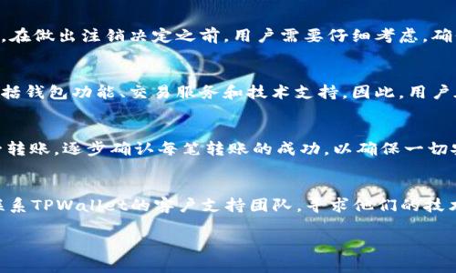 注销TPWallet账户的具体步骤可能因平台更新而有所不同，但一般来说，注销过程通常包括以下几个步骤。下面是一个关于如何注销TPWallet账户的详细说明。

注销TPWallet账户的步骤:

### 一、确认账户信息
在正式注销TPWallet账户之前，确保你已经备份了所有重要的信息和数据，包括你的交易记录和加密资产。由于注销账户可能会导致无法恢复数据，因此一定要确保所有重要信息都已保存。

### 二、使用App或网站
1. **打开TPWallet应用或网站**  
   登录到你的TPWallet账户。  
   
2. **前往账户设置**  
   在主页上，寻找“个人中心”或“设置”选项，点击进入。

3. **寻找注销账户的选项**  
   在设置页面中，通常会有一个“安全”或“账户管理”的选项。在这个区域内，寻找“注销账户”或“删除账户”相关的文字链接。

### 三、按提示操作
1. **阅读相关提示**  
   点击注销账户后，通常会出现一系列提示，告知你注销后将失去的功能及后果。务必仔细阅读这些内容，并确保你理解所有信息。

2. **输入验证信息**  
   为了保护账户安全，系统可能会要求你输入密码或其他身份验证信息，例如短信验证码或双重认证。

3. **确认注销**  
   最后系统会要求你确认是否真的要注销账户。如果你确认，请点击确认按钮。

### 四、联系客服
如果在操作过程中遇到问题，建议你联系TPWallet的客户支持。你可以通过官方网站或应用程序找到联系方式。客服人员可以指导你进行账户注销，并帮助解决可能的疑问。

### 五、等待确认
注销申请提交后，你通常会收到一封确认信，告知你账户注销的进展或完成状态。请保持邮箱畅通，并定期查看通知。

## 注意事项
- **资产安全**: 在注销账户前，请确保你已将所有加密资产转移到其他安全的钱包中，以免损失。
- **后果**: 注销后，所有的账户信息和交易记录都会被永久删除。
- **恢复**: 一旦注销，账户是无法恢复的，因此要谨慎决定。

### 可能遇到的问题及解答

#### 1. 注销账户后是否能恢复吗？
一旦TPWallet账户被注销，就无法恢复。TPWallet在注销操作时通常会提示用户这一点，确保用户在确认注销前清楚其后果。如果用户注销后希望恢复使用TPWallet，则需要重新注册一个新账户，这是一个全新的过程，并不包括原有账户的数据和资产。因此，在做出注销决定之前，用户需要仔细考虑，确保所有重要的资产和信息都已妥善处理。

#### 2. 注销账户会有什么后果？
注销TPWallet账户后，会有几个明显的后果。首先，用户将无法再访问其账户中的任何数据、交易记录和加密资产。所有在该账户上的资产，需要在注销前进行转移，否则一旦账户注销，资产将无法找回。其次，用户失去了与TPWallet相关的所有权益和服务，包括钱包功能、交易服务和技术支持。因此，用户在决定注销账户时，应该确保没有未解决的交易或资产。同时，用户也可能会失去与TPWallet相关的一些特定优惠和活动的资格。因此，务必要谨慎考虑后再做决定。

#### 3. 如何确保我的资产在注销前安全转移？
在注销TPWallet账户前，确保资产安全地转移至另一个钱包是非常重要的。首先，用户应及时查看其TPWallet账户中的所有资产，并进行清点。同时，选择一个安全、可靠的第三方钱包进行资产的临时存储可以有效降低风险。用户在进行资产转移时，建议逐一转账，逐步确认每笔转账的成功，以确保一切安全无误。此外，用户还可以选择进行小额转账作为测试，待确认成功后再进行大额转账，确保信息准确，安全转移。任何情况下，都不应将资产留在即将被注销的账户中，以免造成不必要的损失。

#### 4. 注销账户过程中遇到技术问题，该怎么办？
在注销TPWallet账户的过程中，用户可能会遇到一些技术问题，例如无法打开App、账户无法找到注销选项或身份验证失败等。如果出现这些问题，用户应首先尝试重新启动应用程序或刷新网页，并检查网络连接是否正常。如果问题依然存在，建议用户立刻联系TPWallet的客户支持团队，寻求他们的技术帮助。用户可以通过官方网站或者应用内的帮助窗口联系技术支持人员，并描述遇到的问题，包括错误信息和操作过程，以便工作人员能够快速定位问题并给予解决方案。在等待技术支持的同时，用户应保持其设备和网络连接的正常，以免影响后续的操作。

通过以上步骤和说明，用户能有效了解和执行TPWallet账户的注销过程，同时也能应对日常操作中可能出现的问题。对于每个用户来说，了解账户管理和安全保护对于数字资产的安全性是至关重要的。