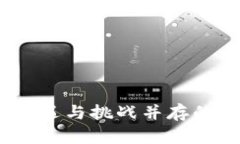 虚拟币大潮：机遇与挑战并存的数字货币时代