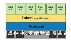  探索CELT虚拟币：市场动态