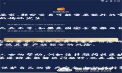   如何解锁被锁仓的TPWal