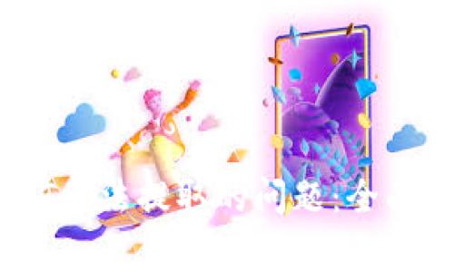 解决TPWallet中USDT无法提取的问题：全面指南与常见解决方案