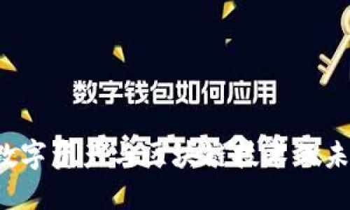 TPWallet：数字资产与区块链技术的未来市场展望