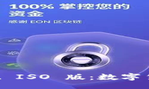 bishou/bishou

探索 TPWallet ISO 版：数字货币钱包的未来