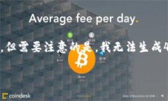 对于“TPWallet代币”的相关信息，我可以帮助你理