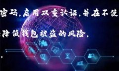 取消TPWallet的授权通常涉及到用户在某个特定平台