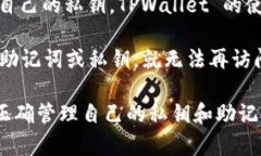 tTPWallet 是一个多链钱包，旨在为用户提供安全、