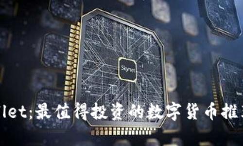 : TPWallet：最值得投资的数字货币推荐与分析