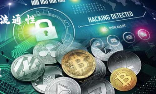 星球币（或称为