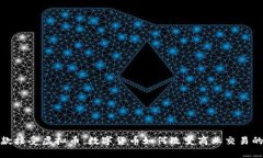 : 货款接受虚拟币：数字货币如何改变商业交易的