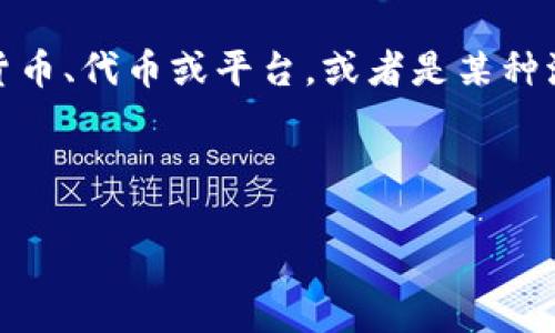 虚拟币行业发展迅速，变幻莫测，包括许多新兴的项目和技术。关于“only”这个词，可能是指某个特定的加密货币、代币或平台，或者是某种流行的概念。例如，