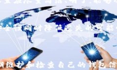 biaozi如何通过TP钱包设置地址别名，实现代币管理