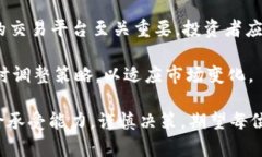 揭开BBT虚拟币的神秘面纱：投资新机遇与风险分