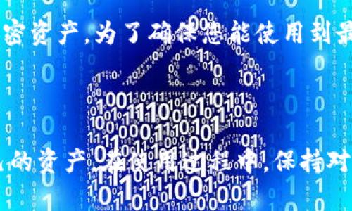 由于我无法直接提供下载链接或最新下载信息，但我可以为您提供一些指导，帮助您找到并下载TPWallet软件。

### 如何下载TPWallet软件

1. **访问官方网站**  
   - 首先，您应该打开您的网络浏览器，然后输入TPWallet的官方网站地址。如果您不知道TPWallet的官方网站，您可以通过搜索引擎搜索“TPWallet官网”来找到。

2. **查找下载链接**  
   - 进入TPWallet官方网站后，您需要浏览网站的导航菜单，寻找“下载”或“获取TPWallet”的选项。通常这些信息会在主页显眼位置或者“产品”或“服务”部分。

3. **选择适合的版本**  
   - TPWallet可能会提供不同平台的版本，例如Windows、Mac、Android和iOS。根据您的设备操作系统选择对应的版本进行下载。

4. **确认安全性**  
   - 在下载软件之前，确保软件的来源是可信的，避免下载来自第三方网站的版本，以防软件被篡改或者包含恶意软件。

5. **下载并安装**  
   - 点击下载链接后，按照设备的标准下载流程完成下载。下载完成后，找到下载的文件，并按照提示进行安装。

6. **创建账户并登录**  
   - 安装完成后，打开TPWallet应用。您可能需要创建一个账户，按照应用内的指示进行注册或登录。

7. **安全备份**  
   - 使用TPWallet前，务必进行账户安全设置和密钥备份，以保护您的数字资产安全。

### 常见问题解答

#### 1. TPWallet是什么？
TPWallet是一款多功能数字钱包，用于安全存储和管理用户的加密货币和区块链资产。它支持多种主流的数字货币，用户可以通过TPWallet完成资产转账、交换以及查看市场动态等操作。最重要的是，TPWallet致力于用户的隐私保护和资产安全，提供了多层次的安全措施。

#### 2. 如何确保TPWallet的安全性？
使用TPWallet或任何数字钱包时，安全性是用户最关心的问题之一。TPWallet采用了先进的加密技术，确保用户的私钥和交易信息不会被泄露。用户可以启动双重身份验证（2FA）以增强账户安全。此外，确保您下载软件的来源可信，并定期更新软件版本，以获得最新的安全补丁。

#### 3. 如何恢复丢失的TPWallet账户？
如果您丢失了TPWallet账户的信息，比如登录密码或设备，您可以通过备份的恢复词来恢复账户。TPWallet在您创建账户时会提供一组恢复词，这些词是您找回账户的唯一途径。务必妥善保管这组词，确保它不泄漏给他人。

#### 4. TPWallet支持哪些类型的加密货币？
TPWallet支持多种主流加密货币，包括比特币、以太坊和其他各种ERC-20或BEP-20代币。随着TPWallet的不断更新，可能会增加更多支持的加密资产。为了确保您能使用到最新的资产，建议定期查看TPWallet的官方网站或公告部分。

### 结论

TPWallet是一个功能强大的数字钱包选项，适合各类用户从事加密货币投资与交易。通过规范的下载与安全措施，用户可以安全高效地管理自己的资产。在使用过程中，保持对安全措施的重视将有助于保护您的资金不受风险。同时，如果您对TPWallet或加密货币有更多疑问，不妨加入相关社区，向其他用户和专家求助。