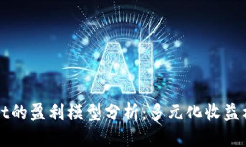 TPWallet的盈利模型分析：多元化收益机制剖析