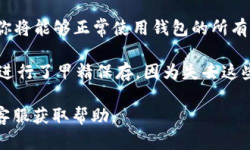 要将TPWallet中的观察模式转出来，可以按照以下步骤进行操作：

1. **打开TPWallet应用**：首先确保你的TPWallet应用是最新版本，然后打开应用程序。

2. **进入账户设置**：在主界面找到“我的”或者“账户”选项，点击进入你的账户设置页面。

3. **切换到观察模式**：在账户设置中，找到“观察模式”或类似选项，查看当前的模式设置。

4. **取消观察模式**：有些钱包允许用户通过直接操作将观察模式转为有效账户。在设置中找到“导出账户”或“转为主账户”的选项，点击进行取消观察模式。

5. **输入必要信息**：如果需要，你可能需要输入一些关键信息，如私钥、助记词等。

6. **确认操作**：按照提示完成操作，确认要将观察模式切换到主账户模式。

7. **完成转出**：一旦确认，TPWallet会处理你的请求，转出后你将能够正常使用钱包的所有功能。

请注意，在进行这些操作时，请确保你已经对你的私钥或助记词进行了甲精保存，因为失去这些信息会导致你无法恢复账户。

如果在过程中遇到问题，建议查阅TPWallet的官方文档或联系客服获取帮助。