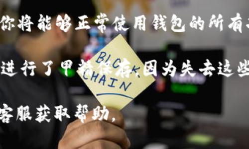 要将TPWallet中的观察模式转出来，可以按照以下步骤进行操作：

1. **打开TPWallet应用**：首先确保你的TPWallet应用是最新版本，然后打开应用程序。

2. **进入账户设置**：在主界面找到“我的”或者“账户”选项，点击进入你的账户设置页面。

3. **切换到观察模式**：在账户设置中，找到“观察模式”或类似选项，查看当前的模式设置。

4. **取消观察模式**：有些钱包允许用户通过直接操作将观察模式转为有效账户。在设置中找到“导出账户”或“转为主账户”的选项，点击进行取消观察模式。

5. **输入必要信息**：如果需要，你可能需要输入一些关键信息，如私钥、助记词等。

6. **确认操作**：按照提示完成操作，确认要将观察模式切换到主账户模式。

7. **完成转出**：一旦确认，TPWallet会处理你的请求，转出后你将能够正常使用钱包的所有功能。

请注意，在进行这些操作时，请确保你已经对你的私钥或助记词进行了甲精保存，因为失去这些信息会导致你无法恢复账户。

如果在过程中遇到问题，建议查阅TPWallet的官方文档或联系客服获取帮助。