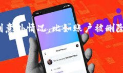 在数字货币和区块链技术