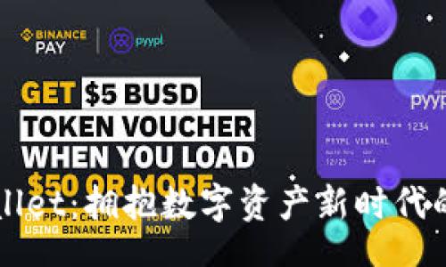 code
TPWallet：拥抱数字资产新时代的利器