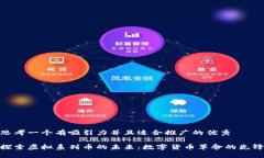 思考一个有吸引力并且适