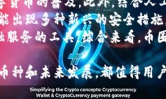 币圈钱包是什么东西在数