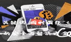 在此，我将为你提供一个吸引人的和相关关键词