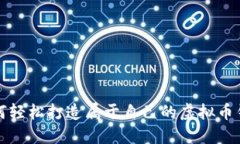 如何轻松打造属于自己的