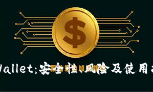 TPWallet：安全性、风险及使用指南