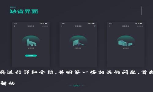 关于“upbit可以连接tpwallet吗”的问题，下面将进行详细介绍，并回答一些相关的问题。首先，让我们为这个主题生成一个和相关的关键词。

Upbit与TPWallet连接的可能性：一切你需要了解的