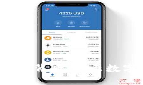  TP钱包多钱出来的背后：揭示数字资产管理的秘密