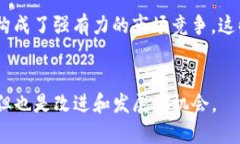 在加密货币和区块链的世界中，＂ETH1＂这个术语