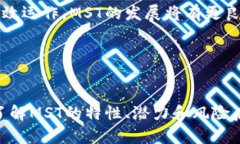 ****探秘虚拟币MST：新时代