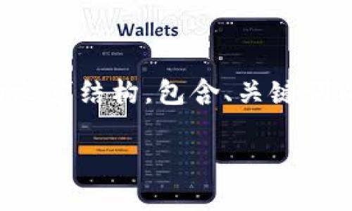 下面是关于“tpwallet一直在授权”的文章结构，包含、关键词以及内容大纲和四个相关问题的建议。

了解tpwallet授权问题及解决方案