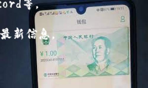 截至我最后的更新时间（2023年10月），TPWallet（TP钱包）是一款支持多种区块链资产管理的钱包应用。如果你在询问TPWallet是否恢复了其服务或功能，建议你查看官方公告或相关社区的最新信息，以获得准确和最新的状态。

通常情况下，区块链和加密货币钱包的功能可能会因各种原因而受到限制造，诸如系统维护、安全漏洞、更新等。在此情况下，用户可以通过以下方式获得更新信息：

1. **官方网站**：访问TPWallet的官方网站，查看是否有任何公告或更新信息。
  
2. **社交媒体**：许多区块链项目会在社交媒体平台上更新其进展情况。如Twitter、Telegram、Discord等。

3. **社区论坛**：区块链和加密货币社区论坛（如Reddit等）可能会有用户分享他们的经验和获取的最新信息。

如果你有更具体的问题或需要某个方面的详细信息，请提供更多的上下文，我会尽量帮助你。