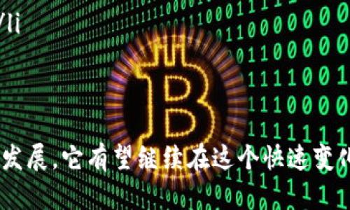 TPWallet是一个多功能的数字钱包，主要支持各种区块链资产的存储和管理，同时也为用户提供去中心化交易功能。尽管TPWallet结合了去中心化和中心化交易的特点，但它更倾向于提供去中心化交易的服务，旨在增强用户的控制权和隐私保护。

在这里，我们将深入探讨TPWallet的功能、优缺点，以及它在去中心化交易所（DEX）领域中的地位。同时，我们也会解答与TPWallet相关的几个重要问题。

TPWallet的功能和特点
TPWallet作为一款数字钱包，提供了多个功能，主要包括：
ul
listrong多链支持：/strongTPWallet支持多种区块链资产的存储和管理，用户可以在同一钱包中管理不同类型的数字货币。/li
listrong去中心化交易所功能：/strong虽然TPWallet也有与中心化交易所连接的功能，但其去中心化的特点使得用户可以在无需信任第三方的情况下进行交易。/li
listrong资产交换：/strong用户可以在钱包内直接进行币种兑换，最大限度地减少了交易成本。/li
listrong安全性和隐私保护：/strongTPWallet通过加密技术保护用户资产，并以去中心化的方式减少个人信息泄露的风险。/li
/ul

通过这些功能，TPWallet不仅仅是一个钱包，更是一个综合性的区块链资产管理平台，提供了便捷和安全的数字货币交易体验。

TPWallet的优缺点
在讨论TPWallet作为去中心化交易所的性质时，不可避免地要考虑它的优缺点：
h4优点/h4
ul
listrong用户掌控资产：/strong在去中心化模式下，用户对自己的资产拥有完整控制权，无需担心第三方的风险。/li
listrong隐私保护：/strong用户可以在不提供个人信息的情况下进行交易，增强了交易的隐私性。/li
listrong多样的资产管理：/strong支持多种数字资产的管理，使得用户更易于操作。/li
/ul

h4缺点/h4
ul
listrong用户责任：/strong去中心化意味着用户需要自己管理好私钥，一旦丢失，资产将无法找回。/li
listrong交易速度：/strong由于去中心化的机制，交易速度可能较中心化交易所慢，用户需要耐心等待确认。/li
listrong法务和合规风险：/strong各国对去中心化交易的法律态度各异，可能带来合规性风险。/li
/ul

TPWallet在去中心化交易所中的地位
TPWallet虽然是一款钱包应用，但其提供的去中心化交易所功能使其在该领域有一定的影响力。不同于以交易为核心的DEX，TPWallet将资产管理与交易结合，为用户提供了一站式服务。

随着去中心化金融（DeFi）的蓬勃发展，用户对去中心化交易的需求不断增长。TPWallet通过其便捷的操作界面和丰富的资产管理功能，顺应了这一趋势，为用户提供更好的体验。

常见问题

1. TPWallet与中心化交易所的区别是什么？
TPWallet作为去中心化的数字钱包，与中心化交易所的区别主要体现在以下几个方面：
ul
listrong资产控制权：/strong在中心化交易所，用户的资产被存储在交易所平台上，交易所拥有资产的控制权，而在TPWallet中，用户对自己的资产拥有完全的控制权。/li
listrong用户隐私：/strong中心化交易所通常要求用户提供个人信息进行实名认证，而TPWallet可以让用户在去中心化的环境中进行交易，无需提供相关信息。/li
listrong交易速度和费用：/strong中心化交易所通常提供更快的交易速度和更低的交易费用，而去中心化交易由于网络确认时间可能更长，费用也会受到网络拥堵的影响。/li
/ul

2. TPWallet的安全性如何？
TPWallet的安全性主要体现在以下几个方面：
ul
listrong私钥管理：/strongTPWallet采用了去中心化的管理机制，用户的私钥存储在设备端，除了用户自己，其他人无法访问。/li
listrong数据加密：/strongTPWallet对用户的敏感信息进行加密处理，增加了安全性。/li
listrong社区监督：/strong通过去中心化的特性，任何潜在的安全漏洞都可以通过社区反馈和监督来快速修复。/li
/ul

但是，用户也需要注意在使用TPWallet时维护自身的安全，比如定期备份助记词，确保设备环境的安全等。

3. 如何使用TPWallet进行去中心化交易？
使用TPWallet进行去中心化交易的步骤如下：
ul
listrong下载并安装TPWallet：/strong可以通过各大应用市场或官方网站下载并安装TPWallet。/li
listrong创建或导入钱包：/strong用户可以选择创建一个新的钱包，或导入已有钱包。/li
listrong资产管理：/strong将不同类型的数字资产存入TPWallet并进行管理。/li
listrong选择去中心化交易功能：/strong在钱包界面选择进行去中心化交易的选项，选择想要交易的币种。/li
listrong确认交易：/strong确认交易信息并输入所需密码或指纹认证，完成交易。/li
/ul

整个交易过程简单直观，使得即使是新手用户也能迅速上手，进行去中心化交易。

4. TPWallet未来的发展方向是什么？
TPWallet未来的发展方向可能包括以下几个方面：
ul
listrong功能扩展：/strong增加更多的DeFi功能，例如流动性挖矿、质押等，吸引更多用户参与。/li
listrong跨链交易支持：/strong随着跨链技术的发展，TPWallet可能会支持跨链交易，以增加资产流动性。/li
listrong用户教育：/strong加强对用户的教育和引导，提升用户对去中心化金融的理解和使用能力。/li
/ul

总的来说，TPWallet不仅是一个数字钱包，更是一个连接用户与去中心化金融世界的桥梁。随着技术的不断发展，它有望继续在这个快速变化的领域中占据重要地位。