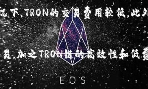   如何通过TPWallet进行TRON链交易：你的全面指南 / 
 guanjianci TPWallet, TRON链, 加密货币交易 /guanjianci 

一、引言
随着加密货币市场的蓬勃发展，越来越多的人开始关注和参与数字资产的交易。其中，TRON（波场）作为一个高性能的区块链平台，因其快速的交易速度和低廉的手续费，受到了广泛关注。而TPWallet作为一个多链的钱包，提供了便捷的TRON链交易服务，极大地方便了用户。本文将深入探讨如何通过TPWallet进行TRON链的交易，并详细介绍相关知识和注意事项。

二、TPWallet是什么？
TPWallet是一个多链数字资产钱包，支持多种区块链和数字货币，用户可以在其中安全地存储、管理和交易数字资产。TPWallet不仅提供基本的资产管理功能，还支持去中心化交易、流动性挖矿等功能。其用户友好的界面和强大的性能使得TPWallet成为很多加密货币爱好者的首选。

三、TRON链的特点
TRON链是一个基于区块链的去中心化平台，旨在通过去中心化技术实现数字内容的自由流通。以下是TRON链的一些显著特点：
ul
    listrong高 TPS（每秒交易量）：/strongTRON链的设计使其能够处理每秒数千笔交易，远高于许多其他区块链。/li
    listrong低交易费用：/strongTRON的交易费用非常低，这使得频繁交易变得更加可行。/li
    listrong去中心化应用支持：/strongTRON不仅支持加密货币交易，还能够构建去中心化应用（DApps）。/li
/ul

四、如何在TPWallet上进行TRON链交易
在TPWallet上进行TRON链的交易相对简单，用户只需遵循以下几个步骤：

h41. 下载和安装TPWallet/h4
首先，用户需要在应用商店或官方网站上下载TPWallet。安装完成后，打开应用。

h42. 创建或导入钱包/h4
用户可以选择创建一个新钱包或者导入已有的钱包。如果选择创建新钱包，需牢记助记词和私钥，以确保资金的安全。

h43. 充值TRON（TRX）/h4
在开始交易之前，用户需要向TPWallet中充值TRON（TRX）资产。可以通过其他交易所转入TRX，或者在TPWallet应用内购买。

h44. 查找交易对/h4
在TPWallet的“交易”或“市场”选项中，可以查找相关的TRON交易对，用户可以选择自己想要交易的币种。

h45. 下单交易/h4
用户在选择好交易对后，可以选择买入或卖出。输入所需的金额，确认交易信息后，提交订单即可。

h46. 查看交易记录/h4
每笔交易都会记录在TPWallet中，用户可以随时查看自己的交易记录。

五、常见问题解答

h4问题一：如何确保在TPWallet中的资金安全？/h4
在使用TPWallet或其他数字资产钱包时，资金的安全性是用户最为关注的问题之一。首先，用户应确保下载官方正版应用，避免使用第三方渠道。同时，确保助记词和私钥的安全存储。如果丢失了助记词或私钥，用户将无法恢复钱包中的资产。此外，增加安全措施，如启用双重认证（2FA）等，也是提高安全性的重要方式。

h4问题二：TPWallet是否支持多种货币的交易？/h4
是的，TPWallet支持多种类型的数字货币和区块链，并不仅限于TRON链。用户可以在TPWallet中管理不同类型的资产，如比特币（BTC）、以太坊（ETH）、USDT等，这为用户提供了极大的灵活性。TPWallet的多链支持使得用户在一个平台上就能完成多种类型的交易，极大地提高了交易的便捷性。

h4问题三：如何处理交易失败或不到账的问题？/h4
在数字资产交易中，交易失败或未到账是一个常见的问题，处理这类问题常见的步骤包括：首先，检查交易记录，确认交易是否已经提交；其次，查看区块链浏览器，以确保交易在链上是否有处理记录；如果确认交易未成功，用户可以尝试重新发起交易。如果问题依然存在，请联系TPWallet客服以获取进一步的支持。

h4问题四：TPWallet的使用费用是怎样的？/h4
TPWallet在进行交易时通常会收取一定的网络费用，这些费用主要是支付给矿工，以确保交易能够在区块链上被处理。具体的费用水平与网络拥堵情况有关，通常情况下，TRON的交易费用较低。此外，TPWallet本身也可能会有一些服务费用，如提现费用等，用户可以在官方渠道查询最新费用标准，以避免不必要的损失。

六、总结
在本文中，我们详细介绍了如何通过TPWallet进行TRON链的交易以及其基本功能和特点。通过简单的步骤，用户可以轻松地在TPWallet上进行TRON资产的管理和交易。加之TRON链的高效性和低费用，使它成为用户进行加密货币交易的优选平台。同时，用户也需注意钱包的安全性及交易中的常见问题，确保在使用过程中的顺利。
希望本文能帮助到每位通过TPWallet进行TRON链交易的用户，祝大家在数字货币的世界中收益满满，交易顺利！